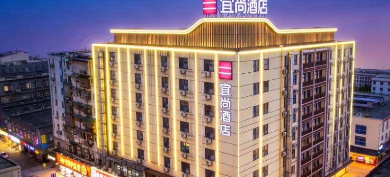 宜尚酒店(长沙五一广场IFS国金中心店)图片