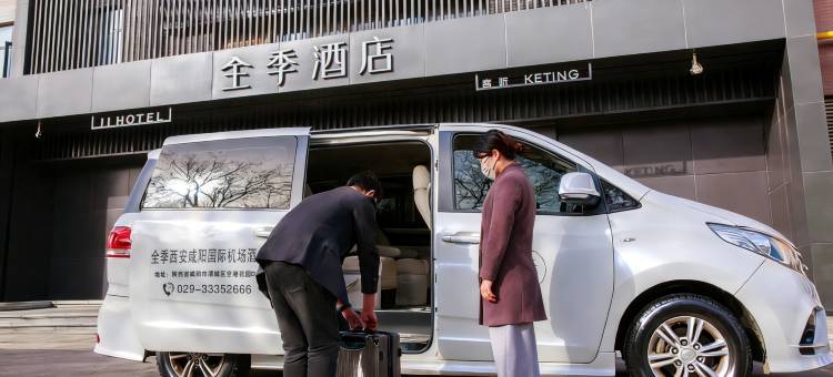 全季酒店(西安咸阳国际机场店)图片