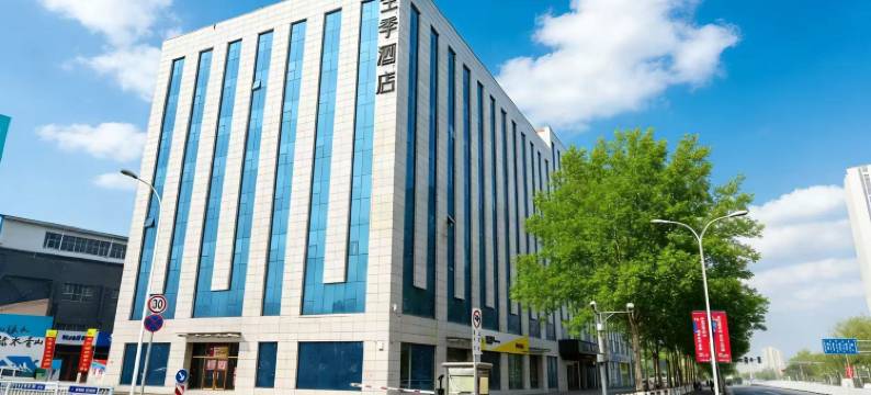 全季酒店(太原迎泽西大街店)图片