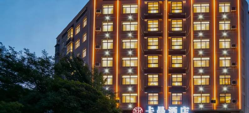 卡曼酒店(华一村店)图片