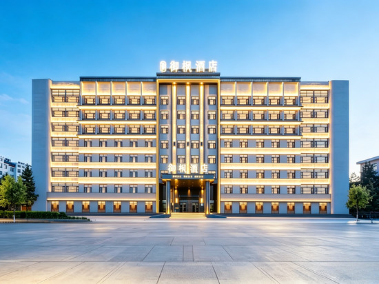 御枫酒店(呼伦贝尔海拉尔成吉思汗广场店)