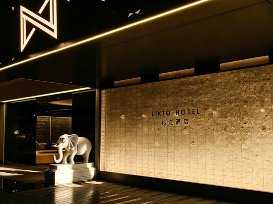 礼途酒店(广州淘金地铁站店)