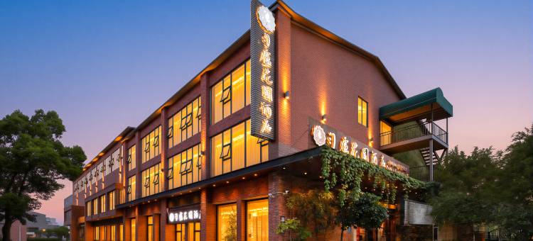 匀庐·花园酒店(都匀万达广场店)图片