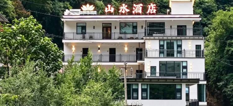 山水酒店(壶关大峡谷镇青龙峡店)图片