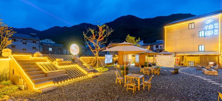 子怡家·Natural·溯溪·庭院设计美宿(龙王山漂流店)图片