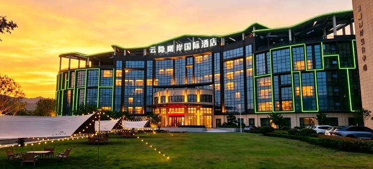 杭州桐庐富春江云隐曦岸国际酒店图片