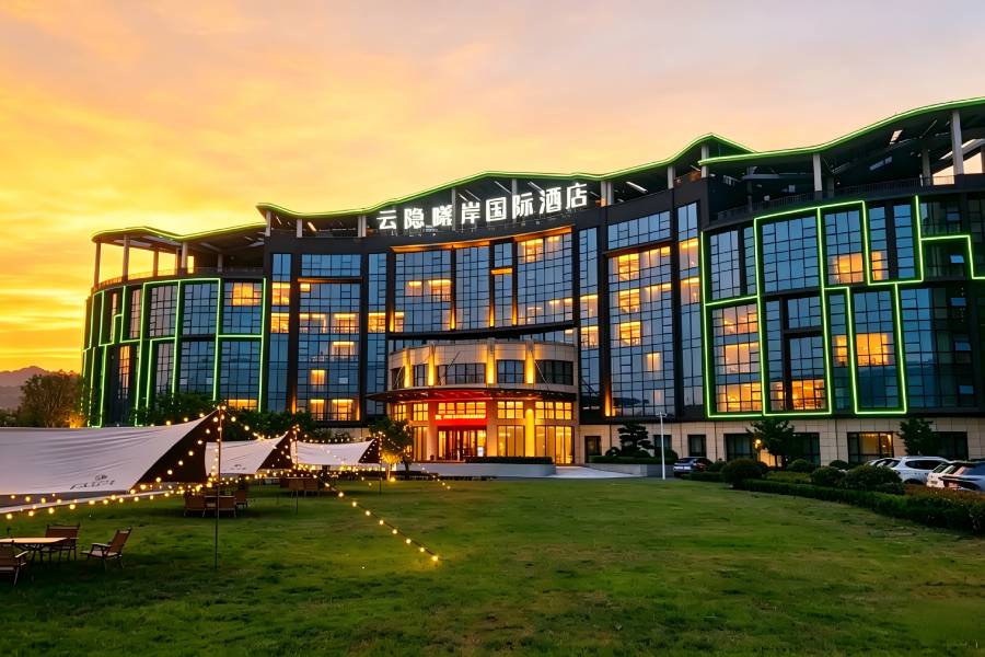 杭州桐廬富春江雲隱曦岸國際酒店