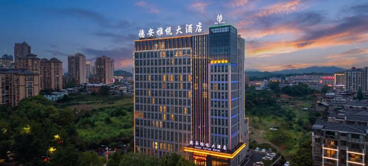 德安雅悦大酒店(德安站联盛快乐城店)图片