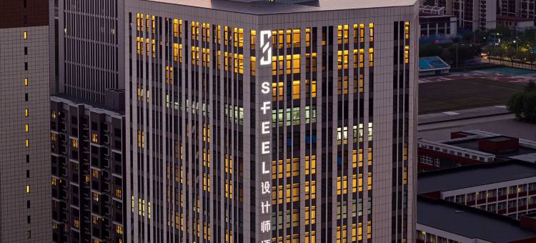SFEEL设计师酒店(唐山师范学院远洋城店)图片