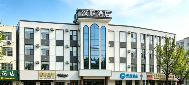 汉庭酒店(临沂郯城人民路店)图片