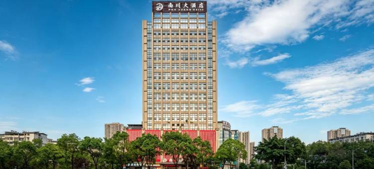 南川大酒店(重庆南川区万达广场店)图片
