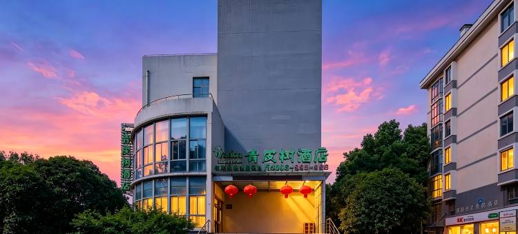 格林豪泰青皮树酒店(南京林业大学玄武湖店)图片