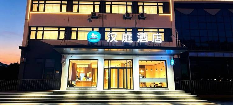 汉庭天津凌奥产业园酒店图片