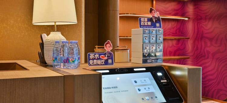 艺龙酒店(沈阳奥体中心外滩市集店)图片