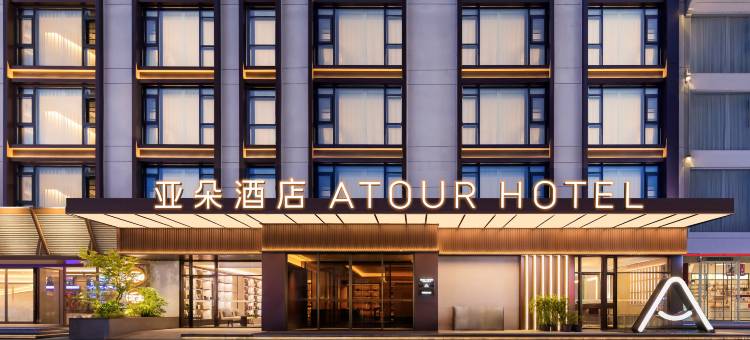 桂林阳朔乌布小镇十里画廊亚朵酒店图片