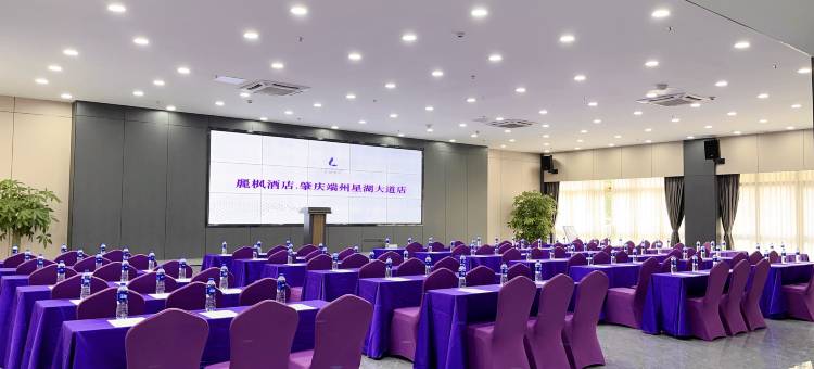 麗枫酒店(肇庆学院星湖大道店)图片