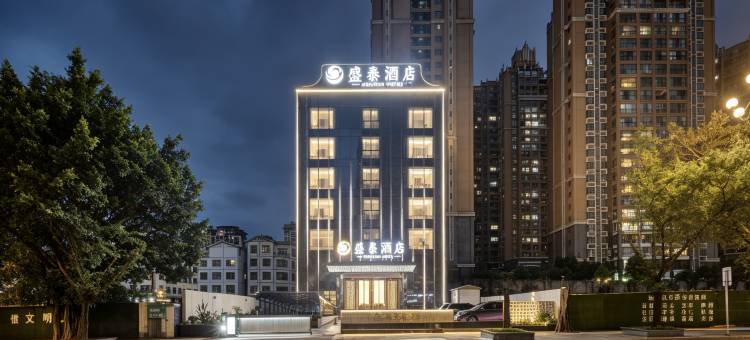 兴义盛泰酒店图片