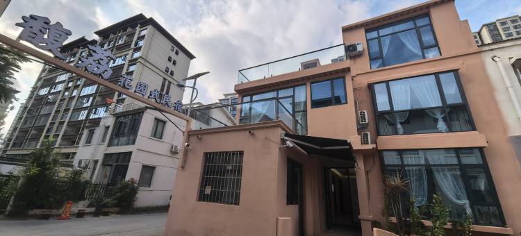 馥茘花园式民宿(开封万岁山武侠城店)图片