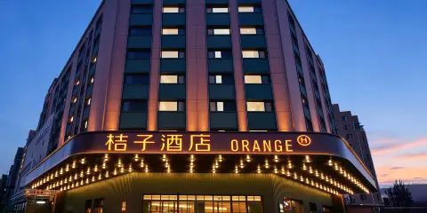 桔子酒店(包頭民族東路包頭博物館店)