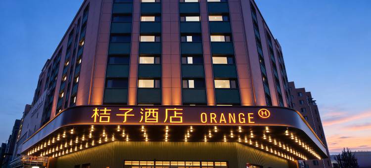桔子酒店(包头民族东路包头博物馆店)图片