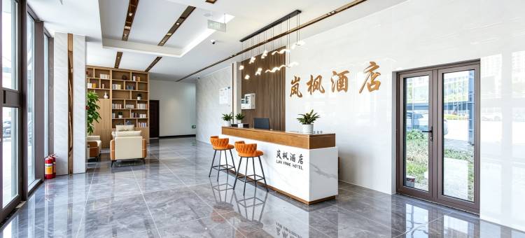 岚枫酒店(石家庄国际会展中心奥体中心店)图片