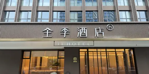 全季酒店(黃石北站廣州路店)