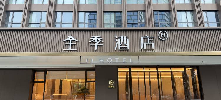 全季酒店(黄石北站团城山万达广场店)图片