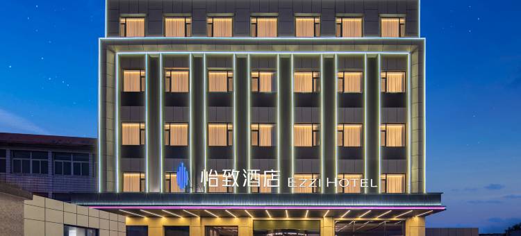 怡致酒店(太原南站武宿机场店)图片