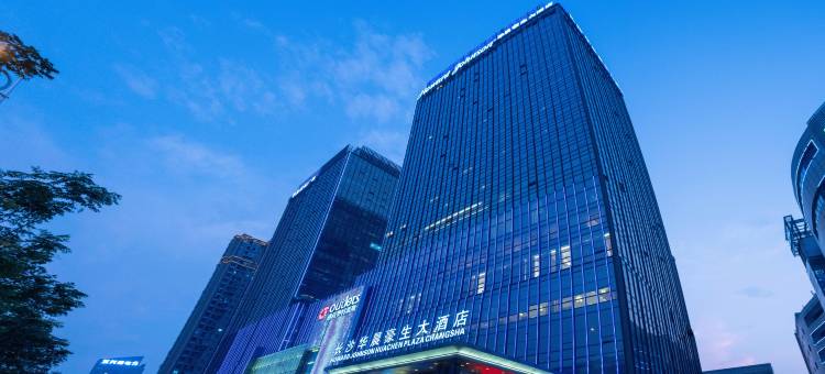 长沙华晨豪生全套房酒店图片