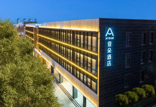 Atour Hotel on Bianhe Middle Road, Suning Plaza, Suzhou. Hotel Overview