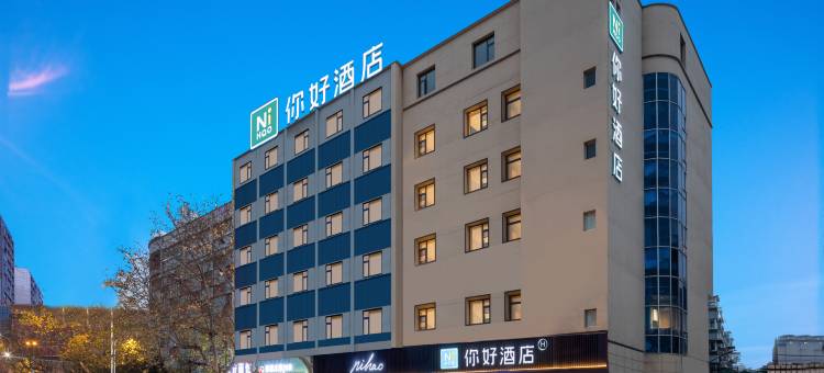 你好酒店(扬州东关街文昌中路店)图片