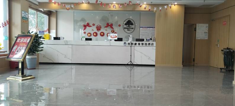 格林豪泰智选酒店(常州常河路店)图片