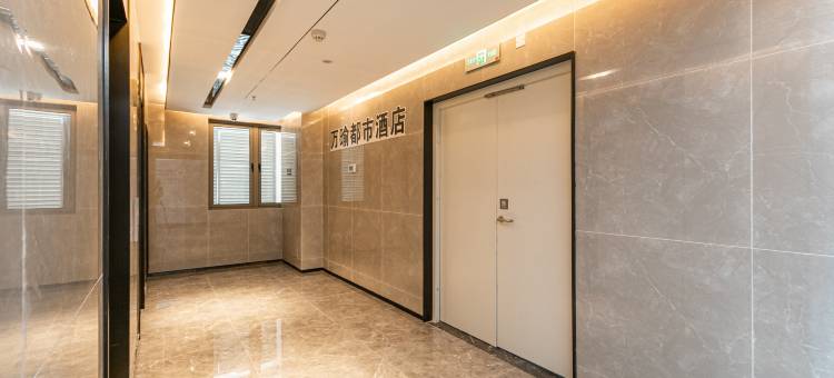 舟山万瑜都市民宿(宝龙天地半升洞码头店)图片