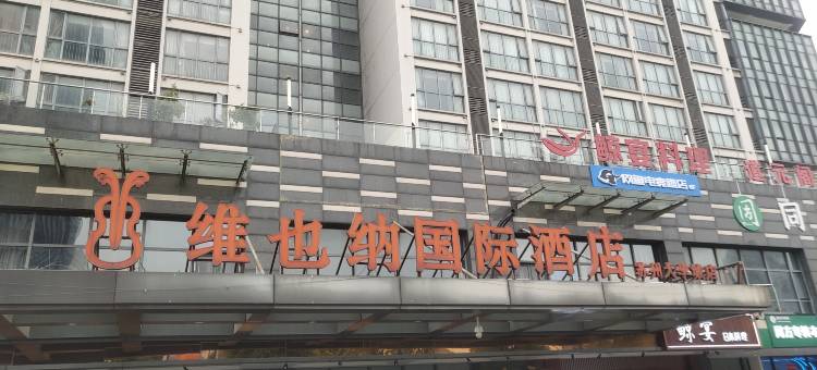 网鱼电竞酒店(苏州大学城越溪地铁站店)图片