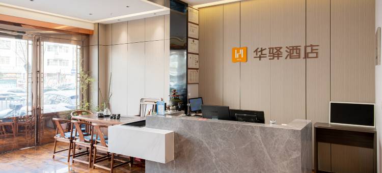 如家华驿精选酒店(郑州正光路高铁站店)图片