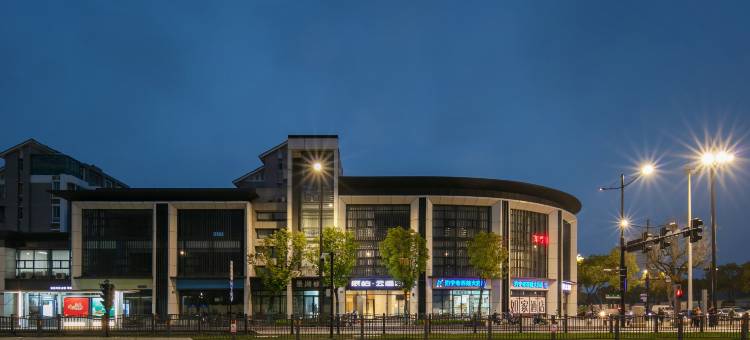 如家派柏·云酒店(嘉兴南湖景区南湖天地店)图片