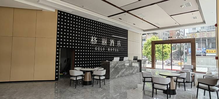 格丽酒店(凯里北京东路店)图片