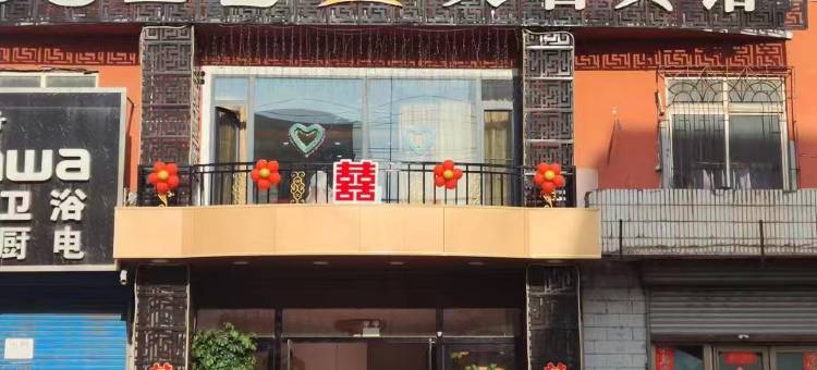 和龙天名时尚宾馆图片