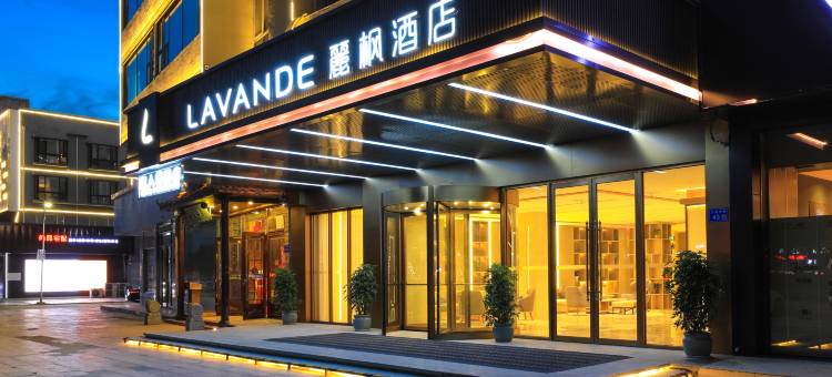 麗枫酒店(灌南名人国际店)图片