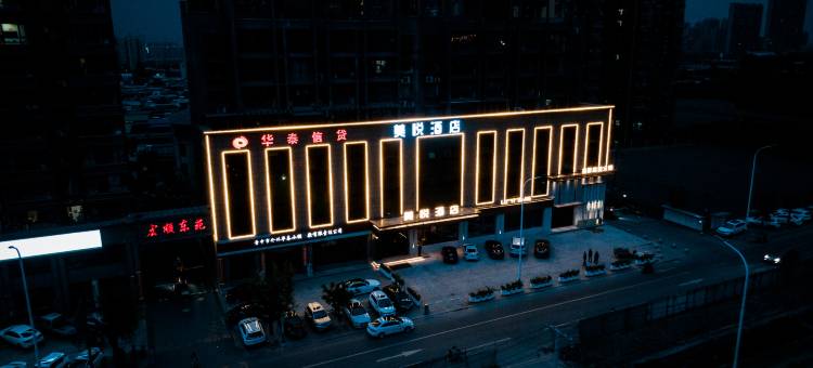 美悦酒店(介休博物馆店)图片