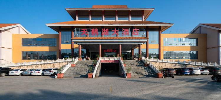 耿马天鹅湖大酒店图片