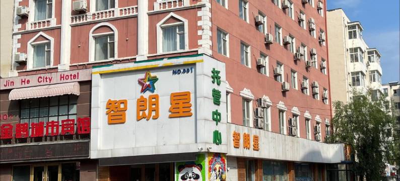 金鹤城市宾馆(吉林解放东路店)图片