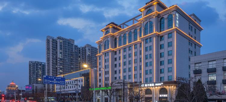 桔子酒店(沧州南川老街店)图片