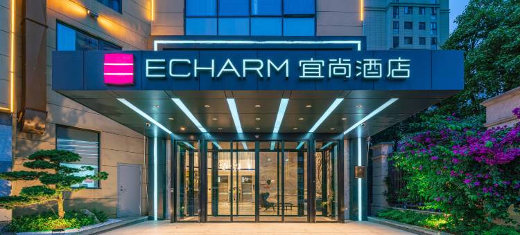 宜尚酒店(乐清玫瑰花园店)图片