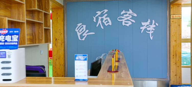 青海湖良宿客栈图片