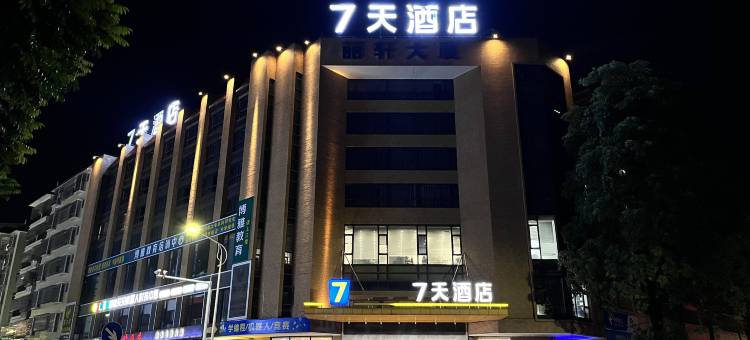 7天酒店(云浮吾悦广场店)图片