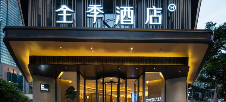 全季酒店(重庆解放碑中心店)图片