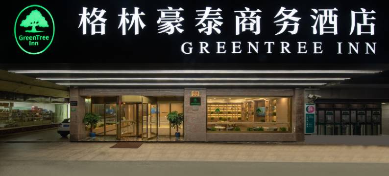 格林豪泰(上海宝山杨行水产路商务酒店)图片