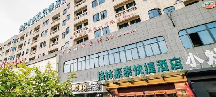 格林豪泰(宁波北仑银泰城华山路店)图片