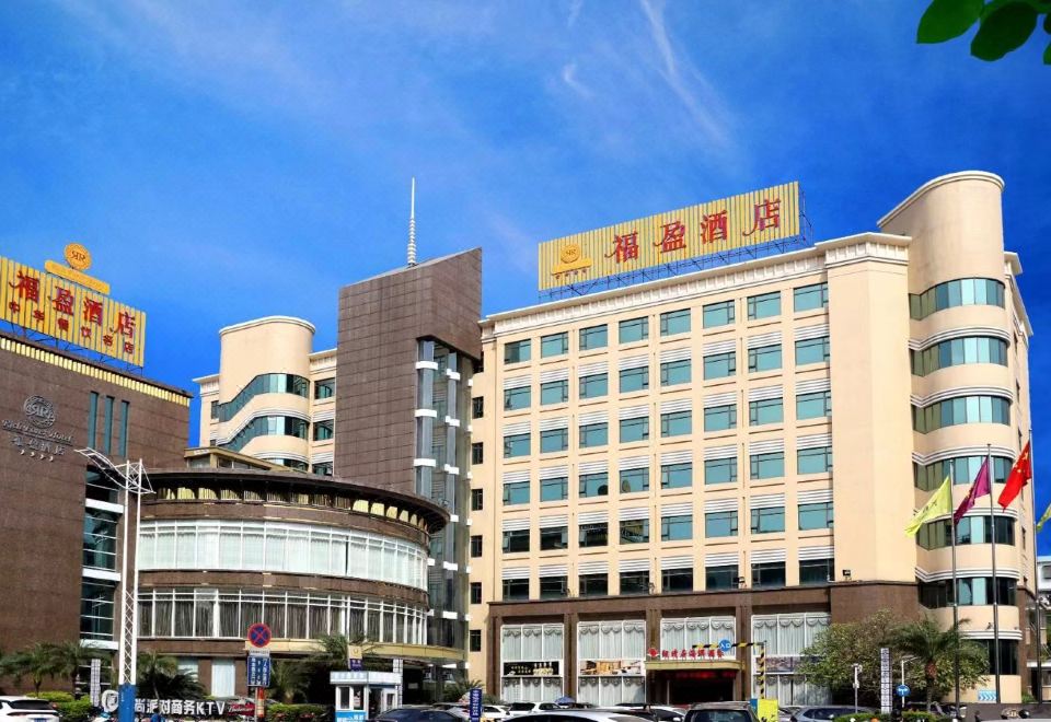 佛山福盈酒店外景图